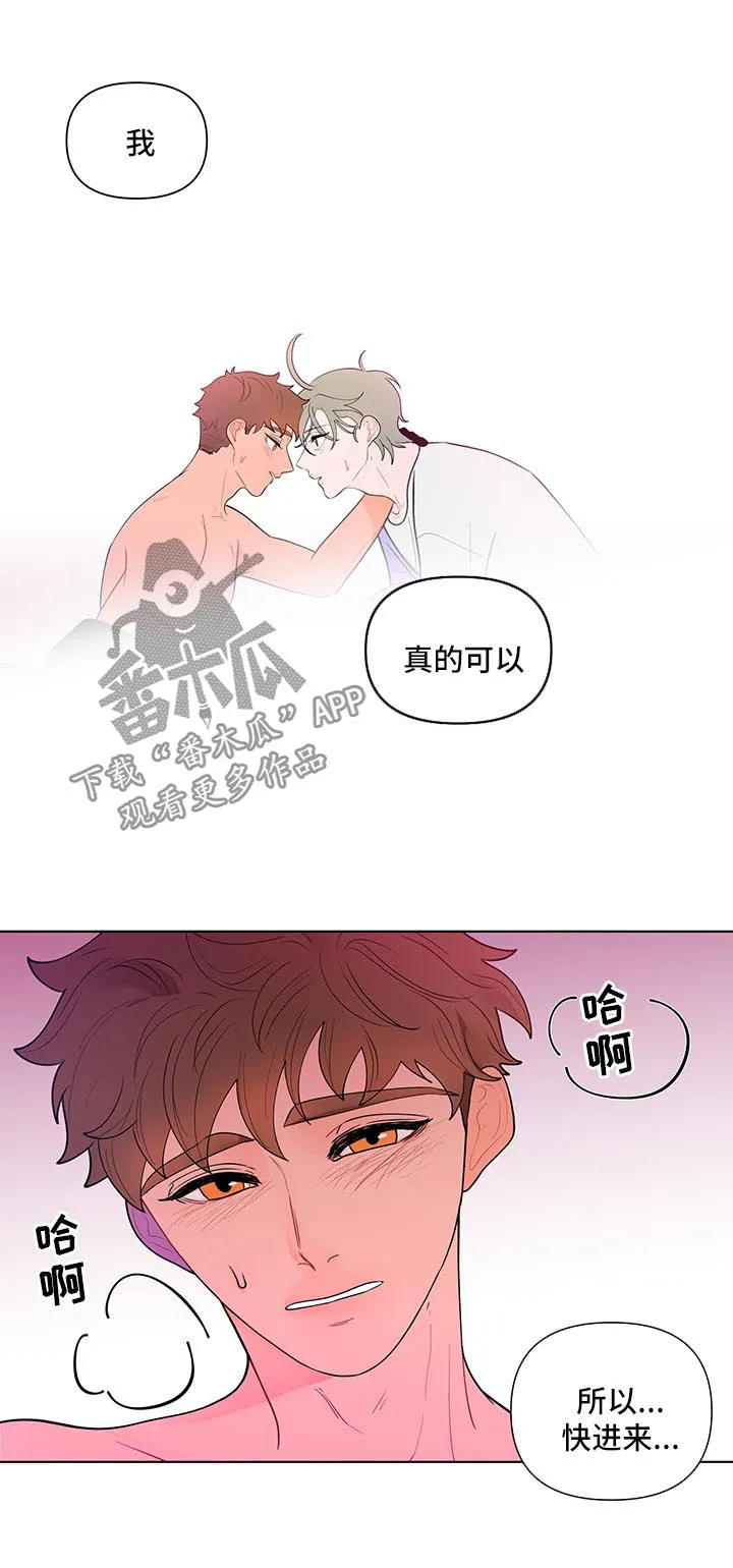 负面消息漫画漫画,第35章：再来一次4图