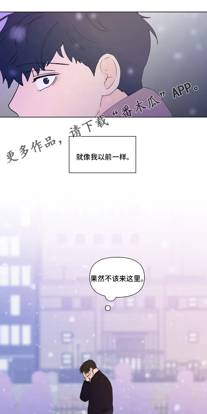 负面消息漫画漫画,第261章：【第二季】打赌1图