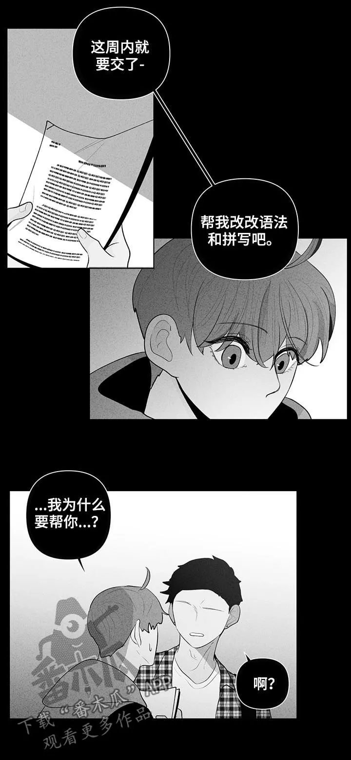 负面消息漫画漫画,第87章：差异9图