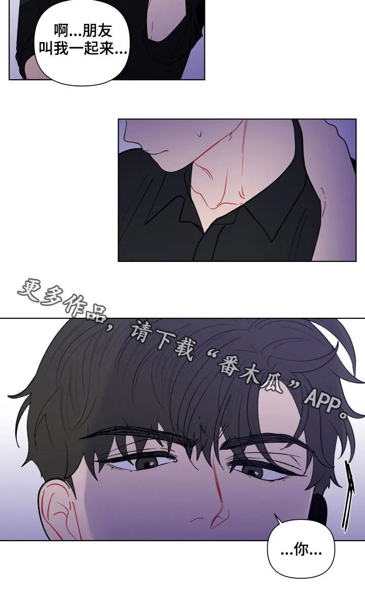 负面消息漫画漫画,第193章：【第二季】解开的衣领21图