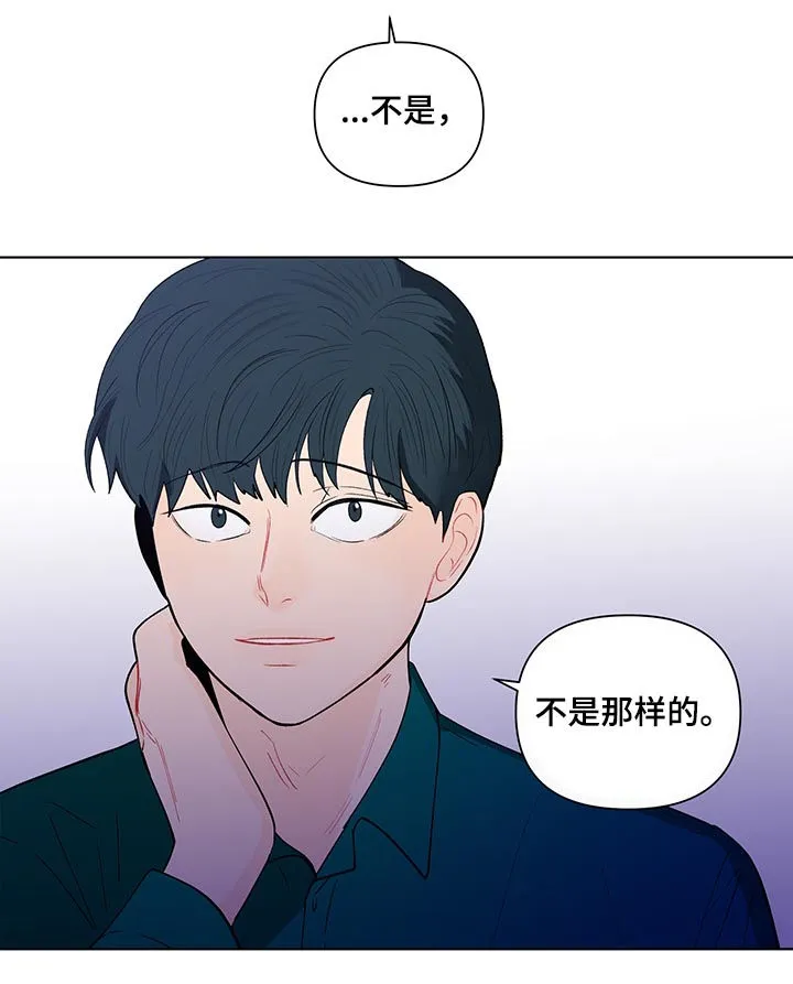 负面消息漫画漫画,第153章：【第二季】每天都在重复8图