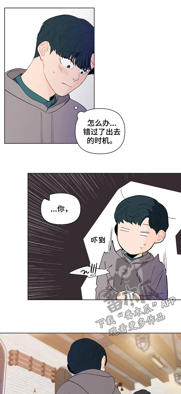 负面消息漫画漫画,第143章：【第二季】是道景说的吗14图