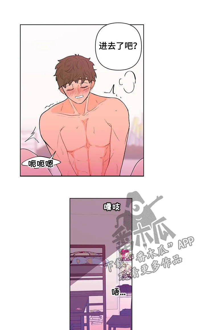 负面消息漫画漫画,第121章：看得清楚4图