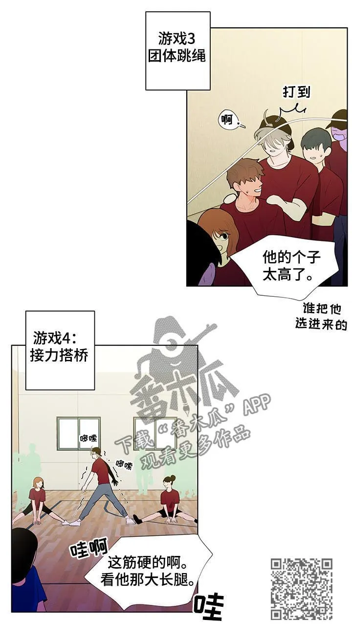 负面消息漫画漫画,第55章：好久不见5图