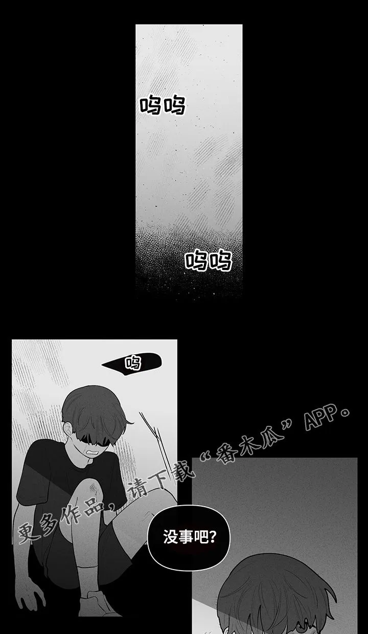 负面消息漫画漫画,第102章：说完了1图