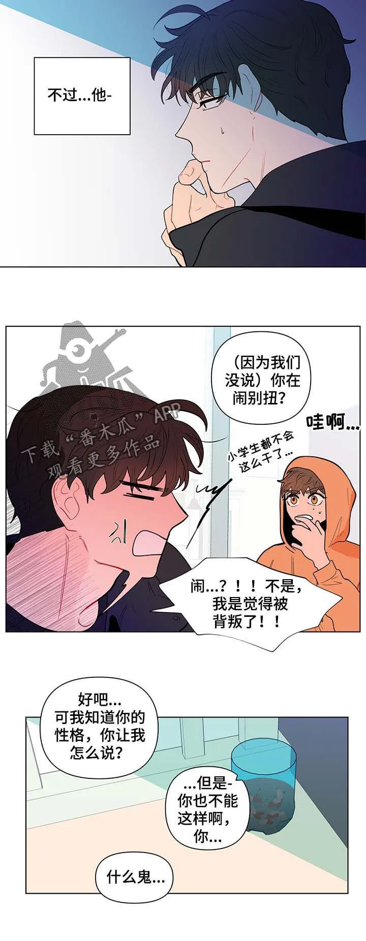 负面消息漫画漫画,第124章：活久见10图