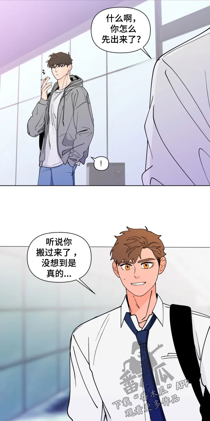 负面消息漫画漫画,第288章：【第三季】剩下一个问题11图