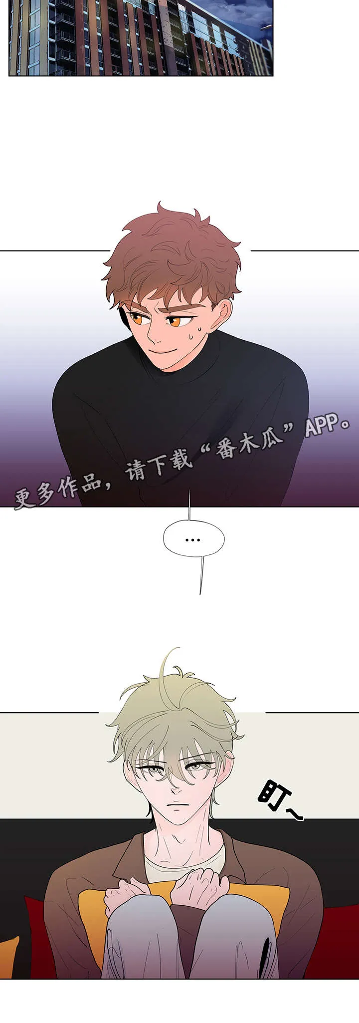 负面消息漫画漫画,第25章：见面12图