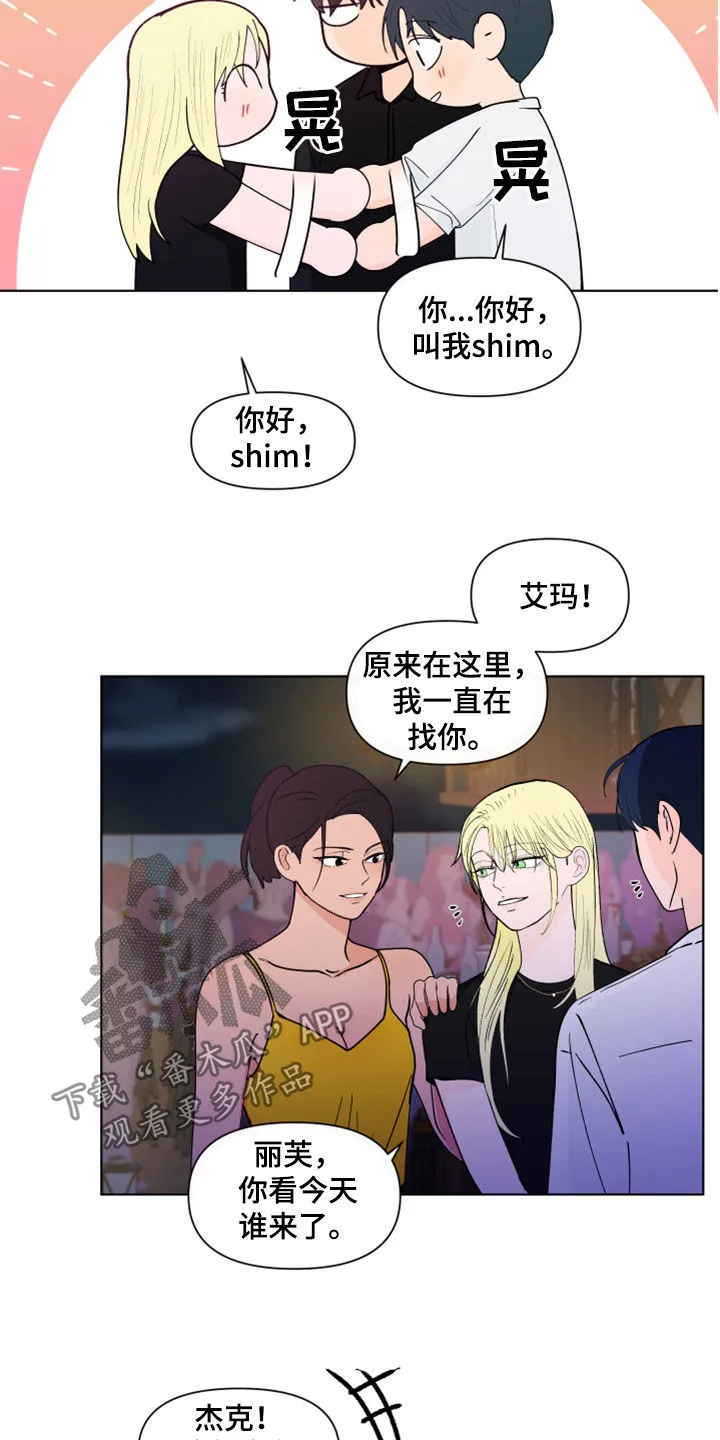 负面消息漫画漫画,第295章：【第三季】亲近5图