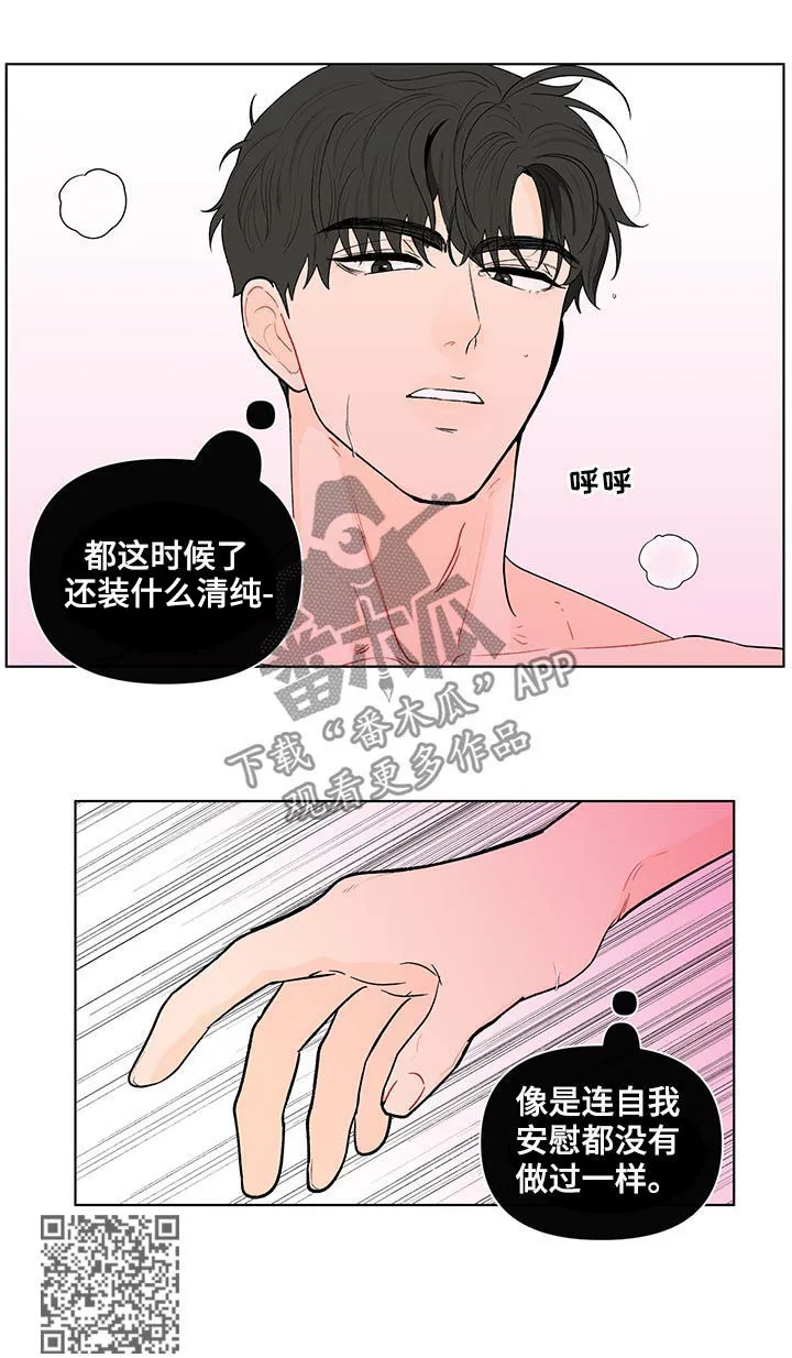 负面消息漫画漫画,第162章：【第二季】没有出来8图