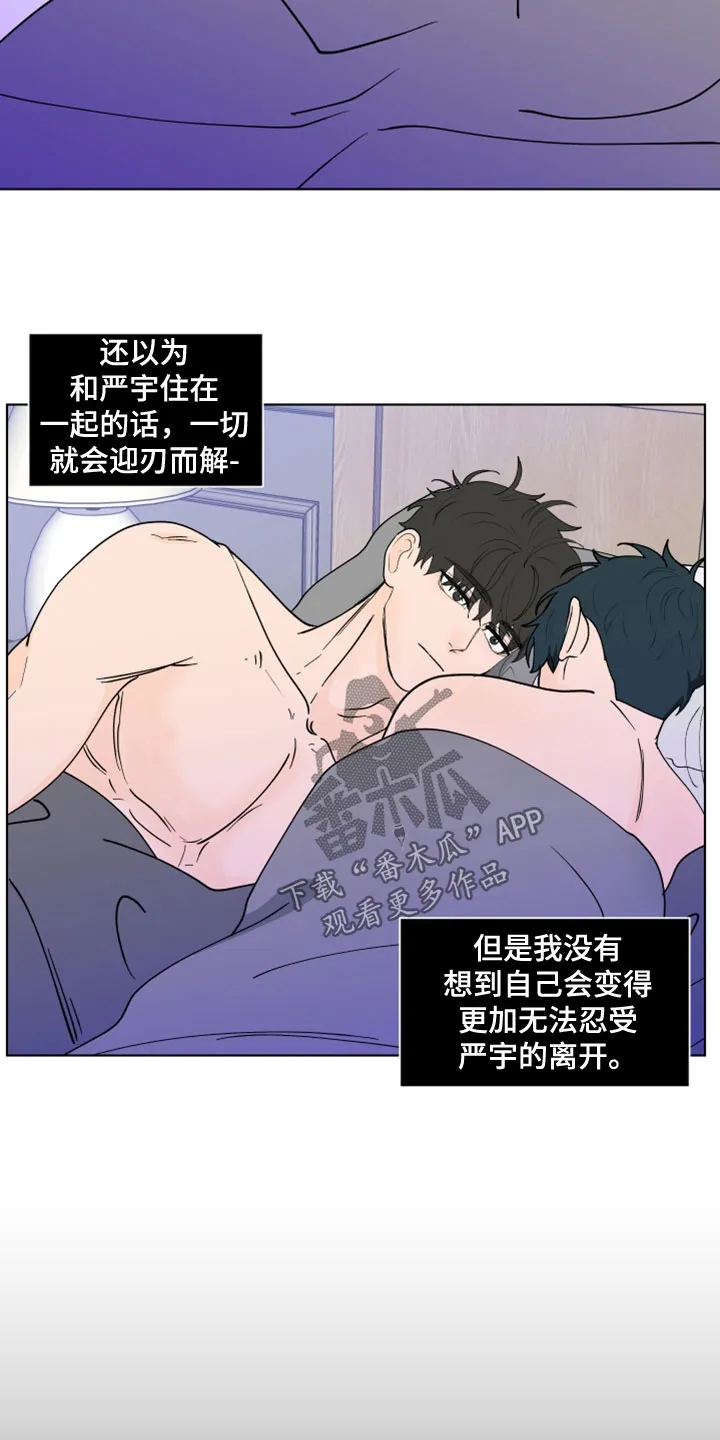 负面消息漫画漫画,第288章：【第三季】剩下一个问题5图