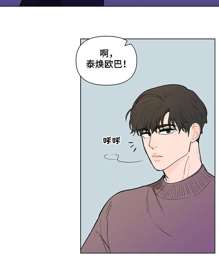 负面消息漫画漫画,第159章：【第二季】有人在等我3图