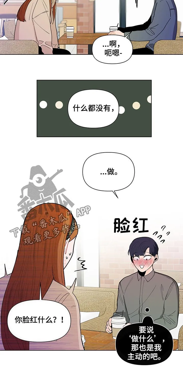 负面消息漫画漫画,第153章：【第二季】每天都在重复13图