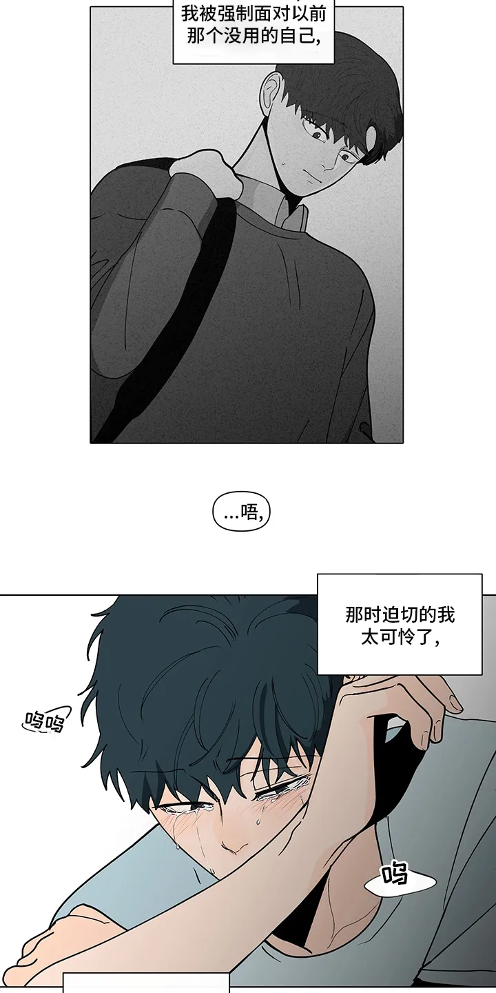 负面消息漫画漫画,第248章：【第二季】久违8图