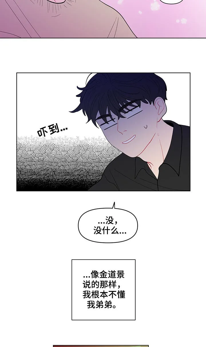 负面消息漫画漫画,第126章：你们两个搬出去10图