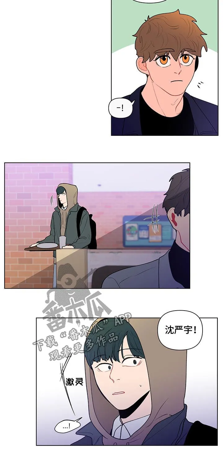 负面消息漫画漫画,第100章：还要去他家？8图