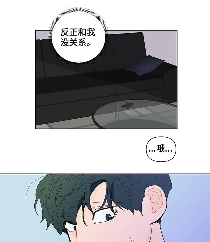 负面消息漫画漫画,第202章：【第二季】小孩17图