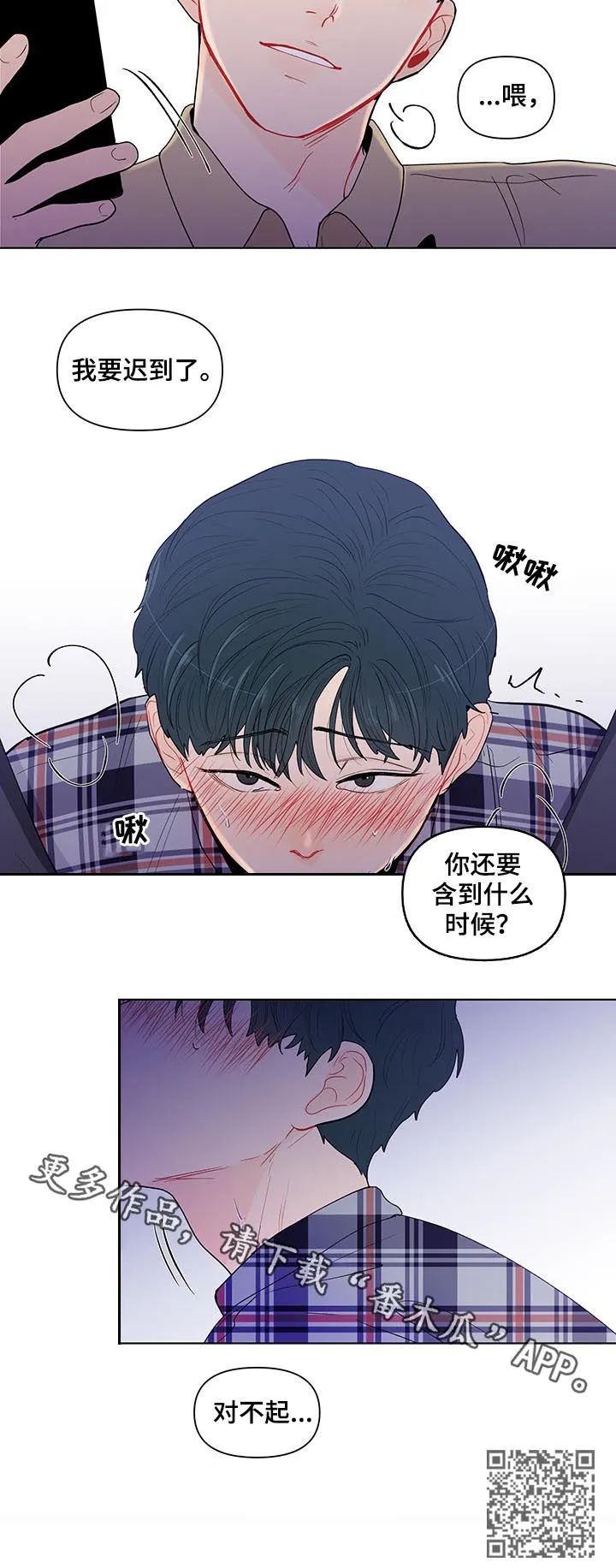 负面消息漫画漫画,第128章：到点了（第一季完结）15图