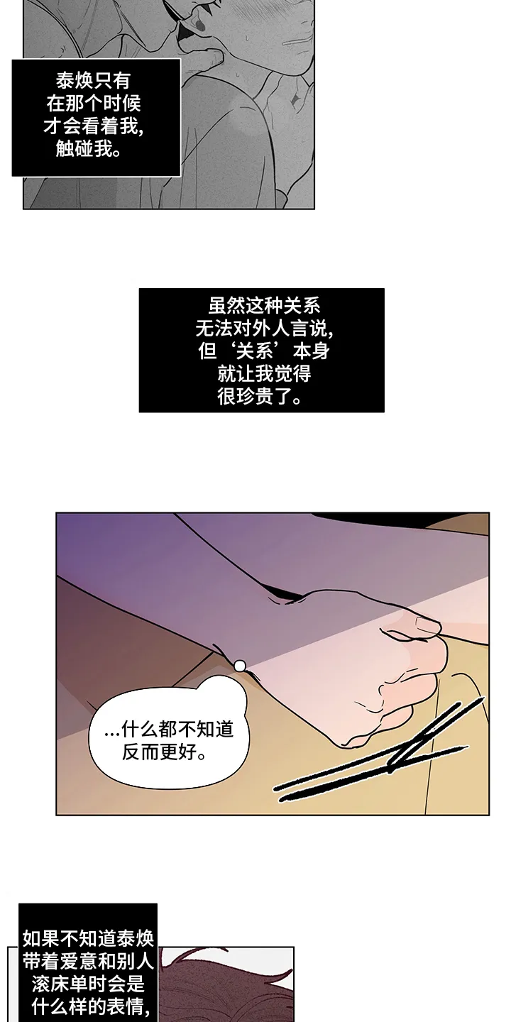 负面消息漫画漫画,第248章：【第二季】久违4图