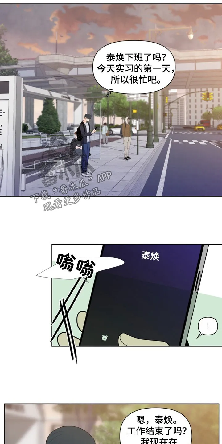 负面消息漫画漫画,第293章：【第三季】她记得你2图