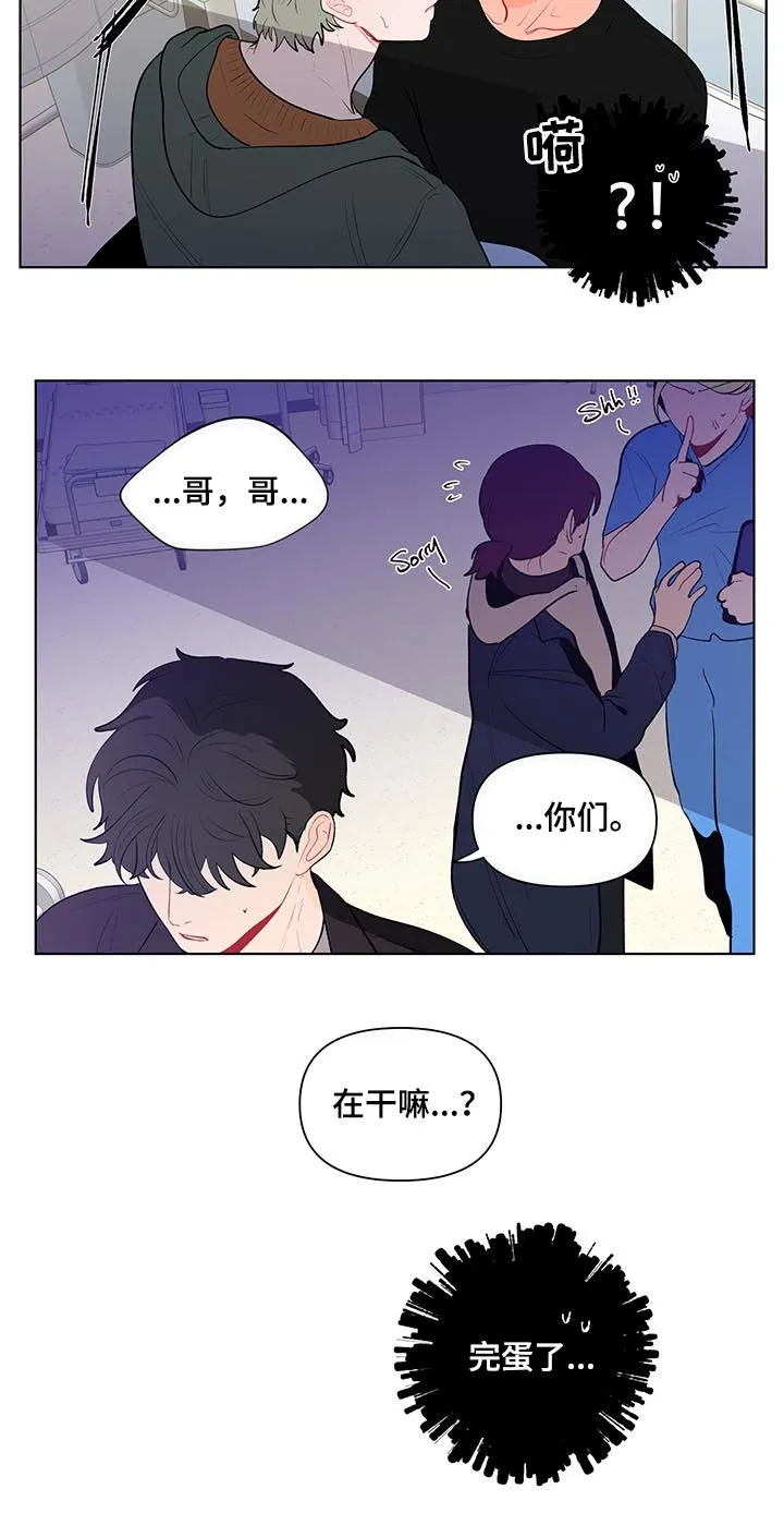 负面消息漫画漫画,第113章：被发现了10图