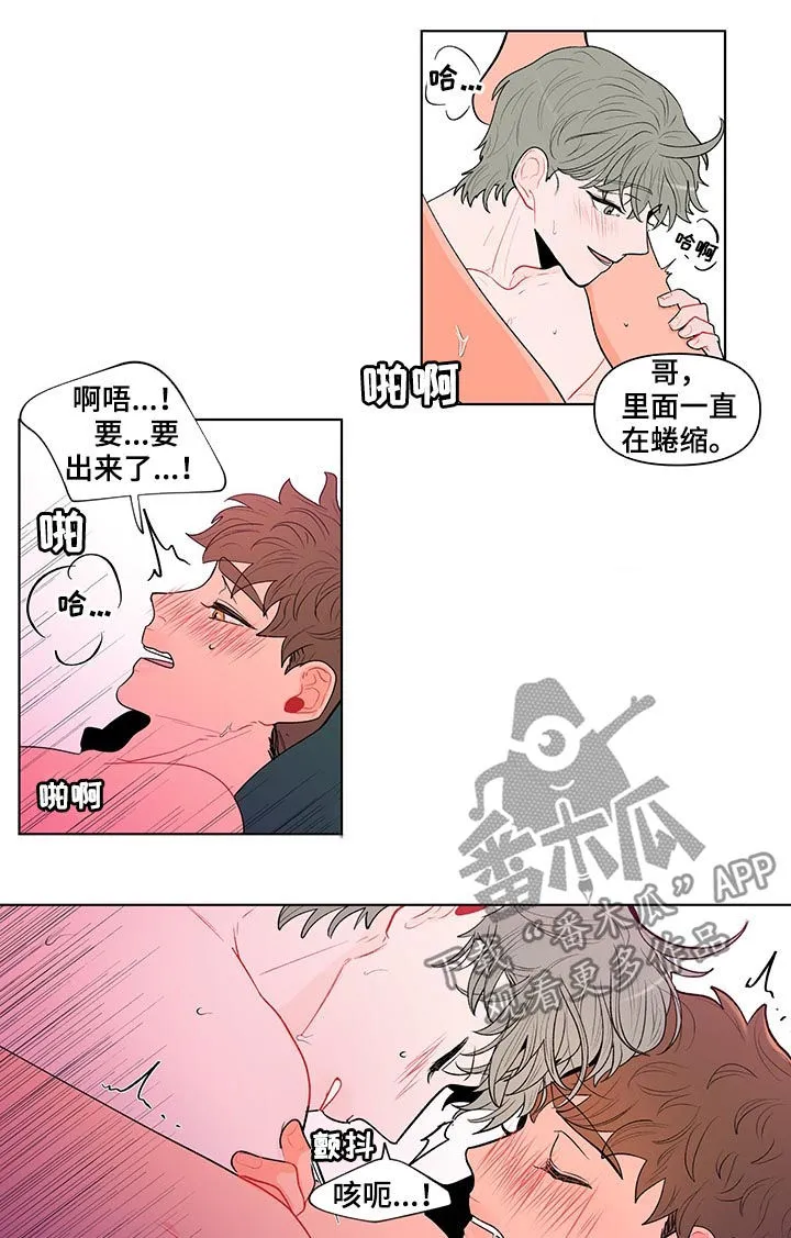 负面消息漫画漫画,第128章：到点了（第一季完结）6图