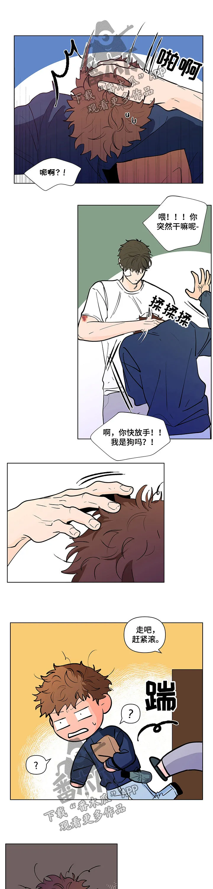 负面消息漫画漫画,第216章：【第二季】两个选择9图