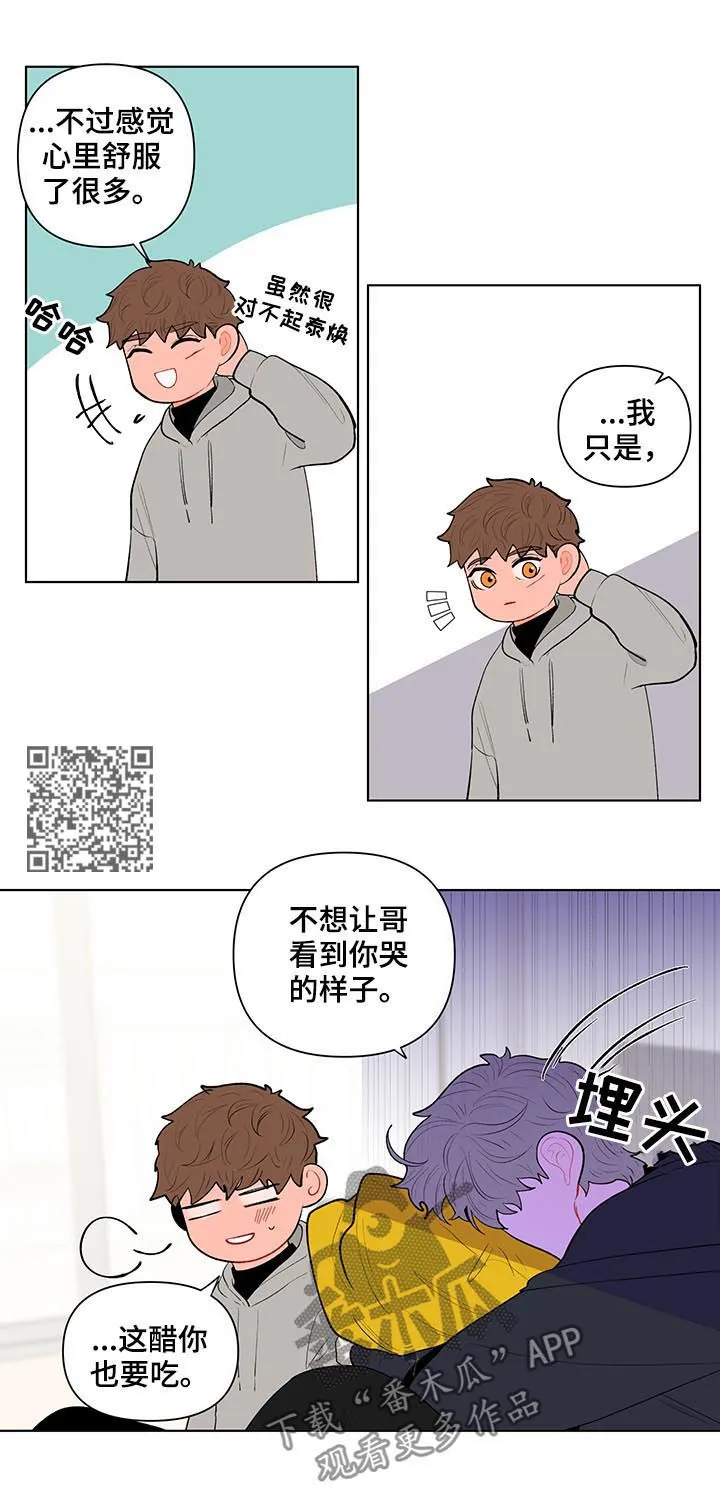 负面消息漫画漫画,第119章：只有我能看到6图