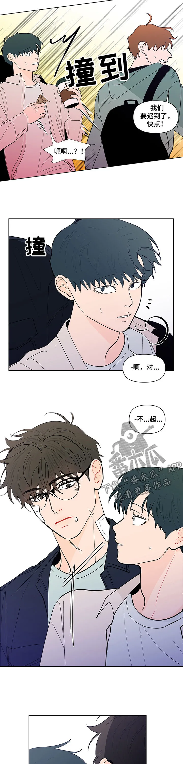 负面消息漫画漫画,第217章：【第二季】补救3图