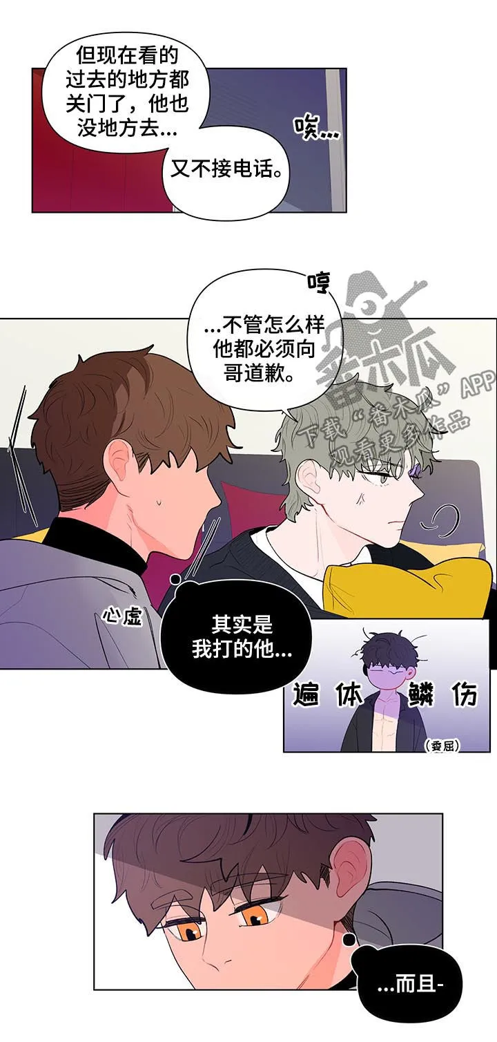 负面消息漫画漫画,第119章：只有我能看到4图