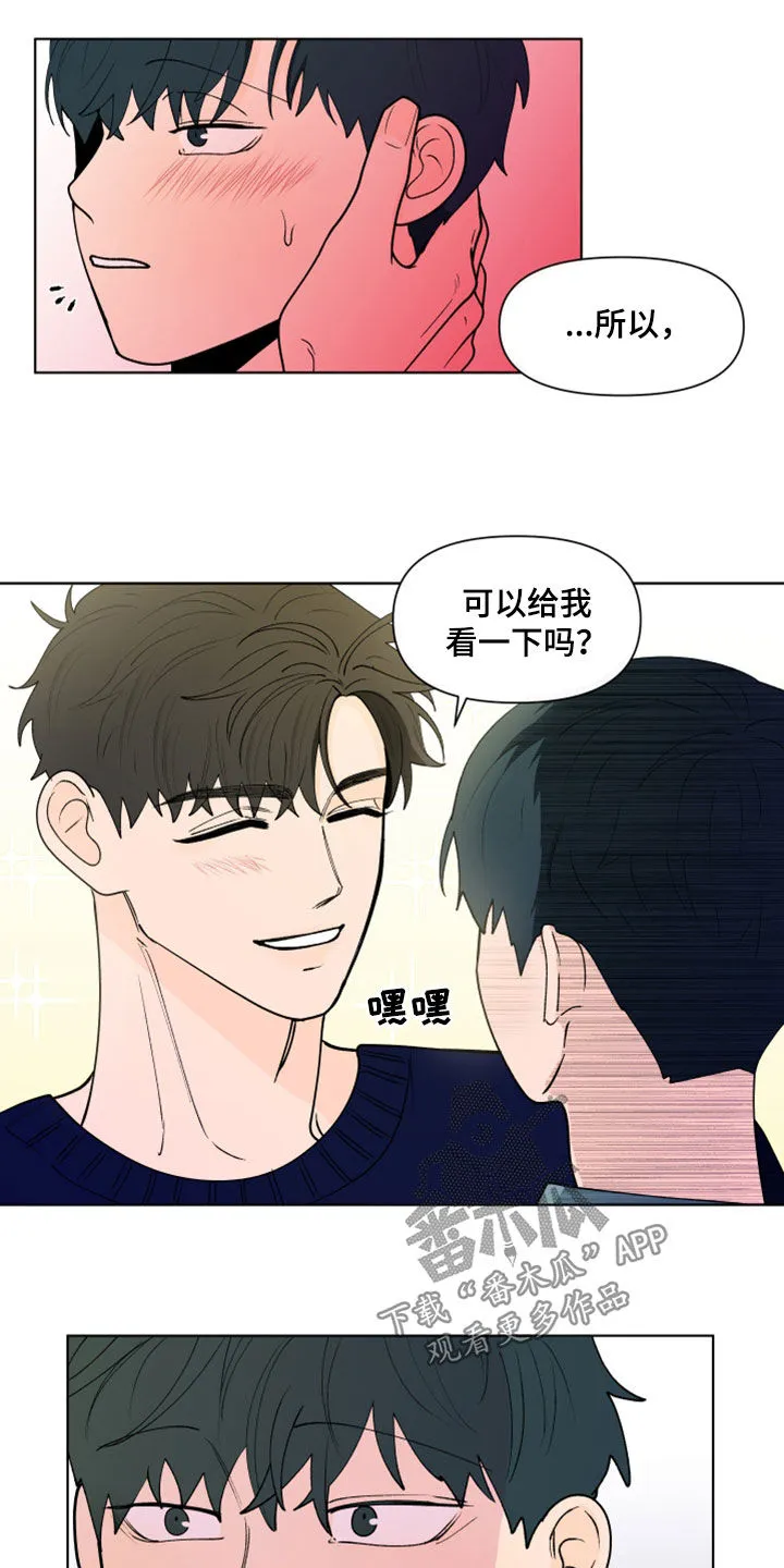 负面消息漫画漫画,第285章：【第三季】想看4图