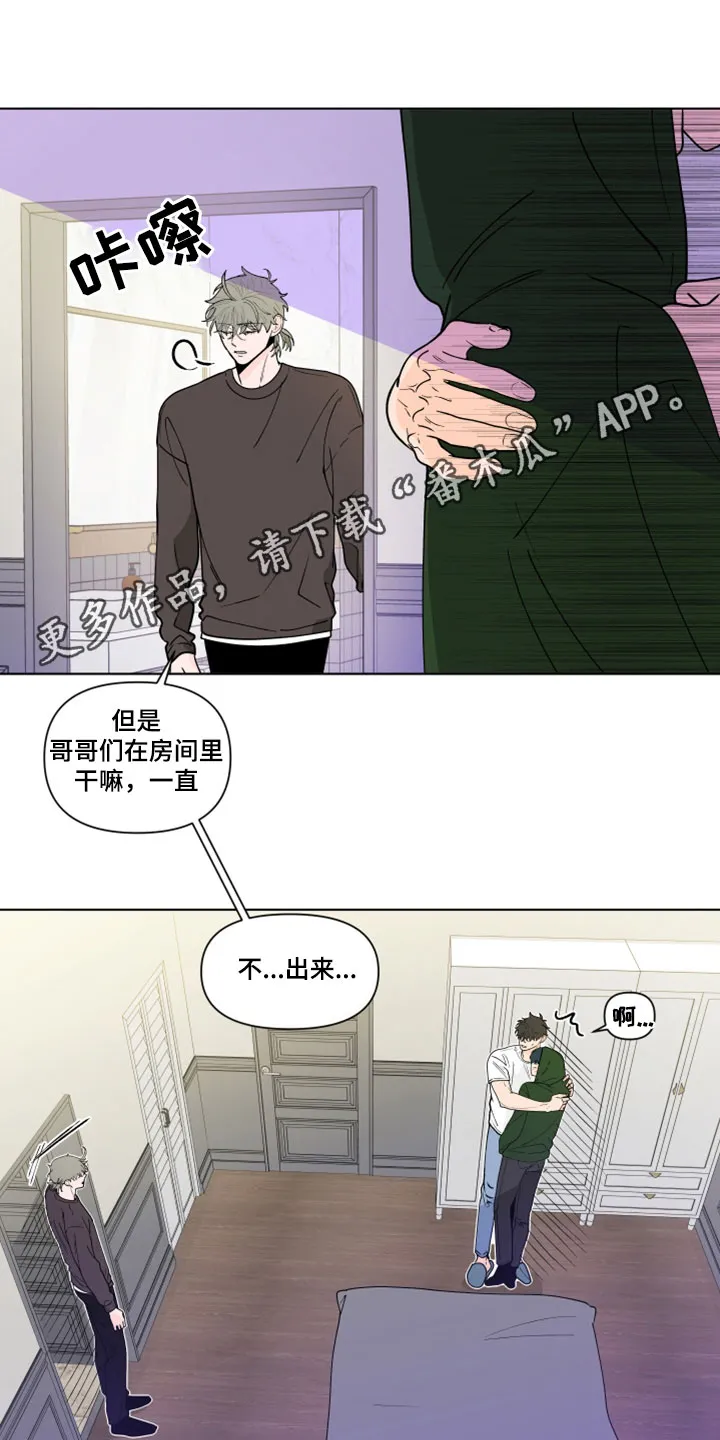 负面消息漫画漫画,第290章：【第三季】消息1图