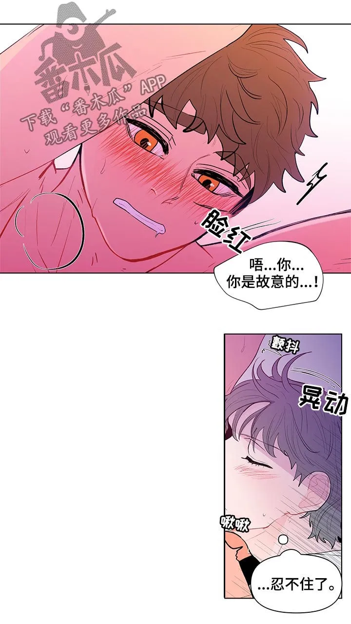 负面消息漫画漫画,第120章：准备好了11图