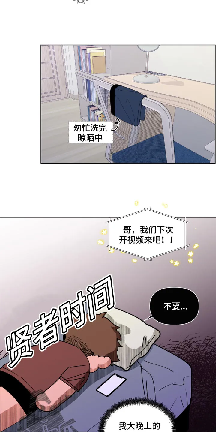 负面消息漫画漫画,第271章：【第二季番外】买票7图