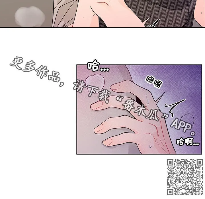 负面消息漫画漫画,第167章：【第二季】不要叫我名字17图