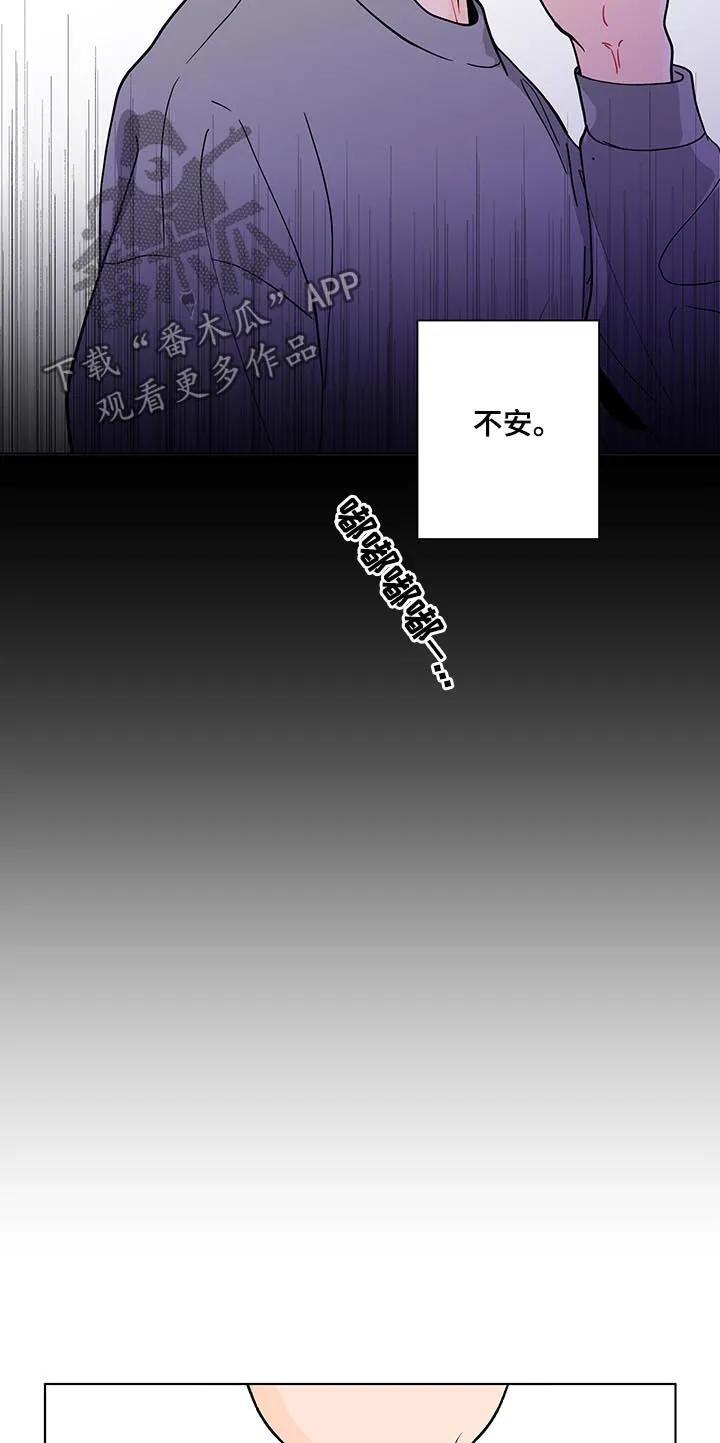 负面消息漫画漫画,第204章：【第二季】想他20图