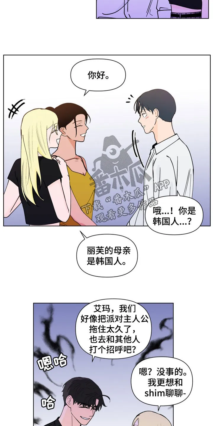 负面消息漫画漫画,第295章：【第三季】亲近7图