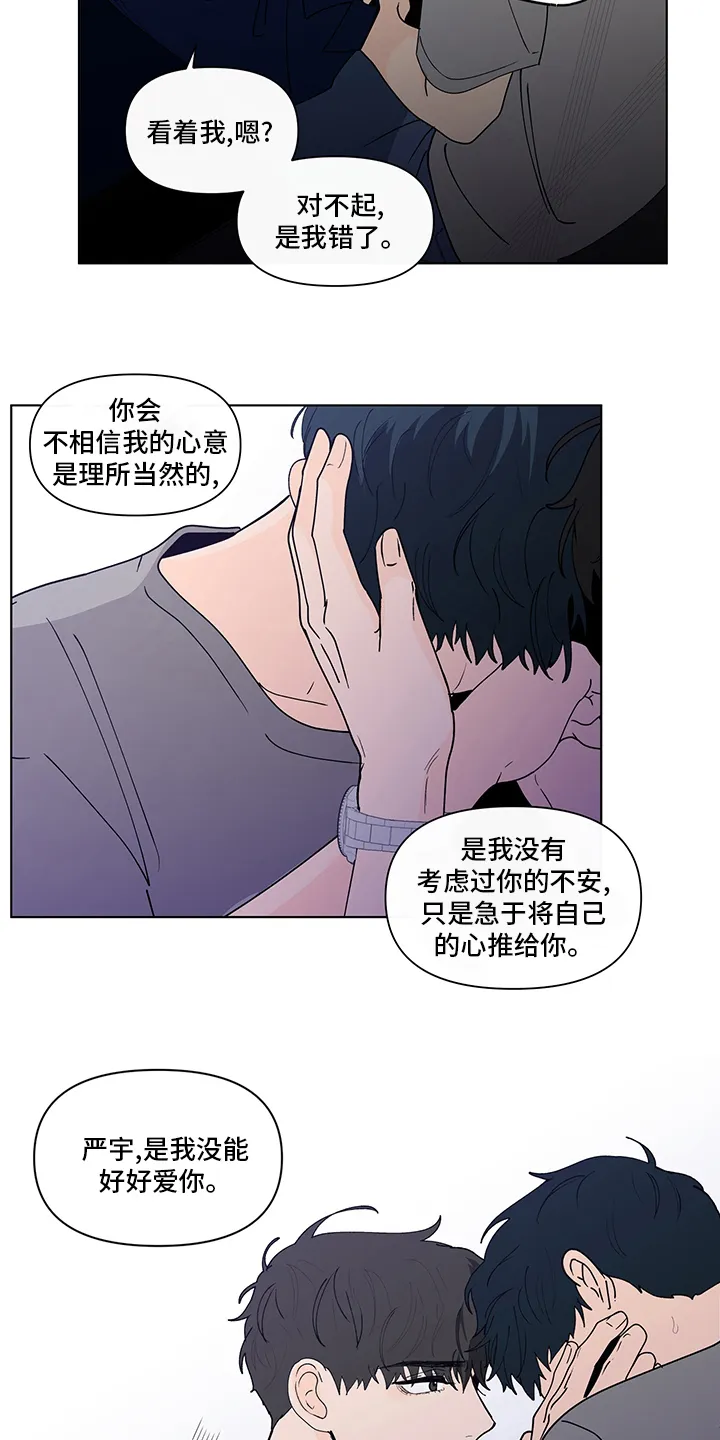 负面消息漫画漫画,第251章：【第二季】没有自信14图