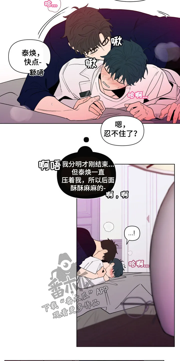 负面消息漫画漫画,第285章：【第三季】想看16图