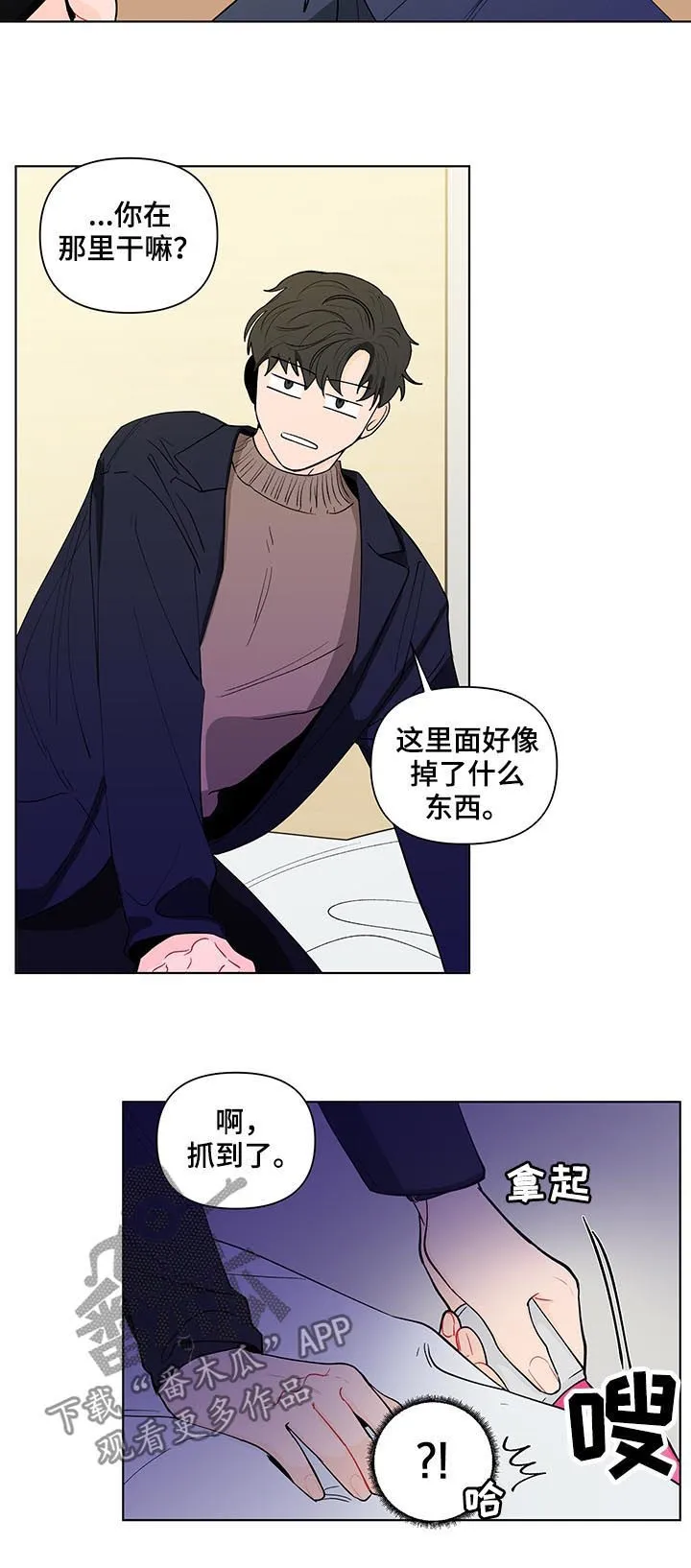 负面消息漫画漫画,第157章：【第二季】一起玩玩具3图