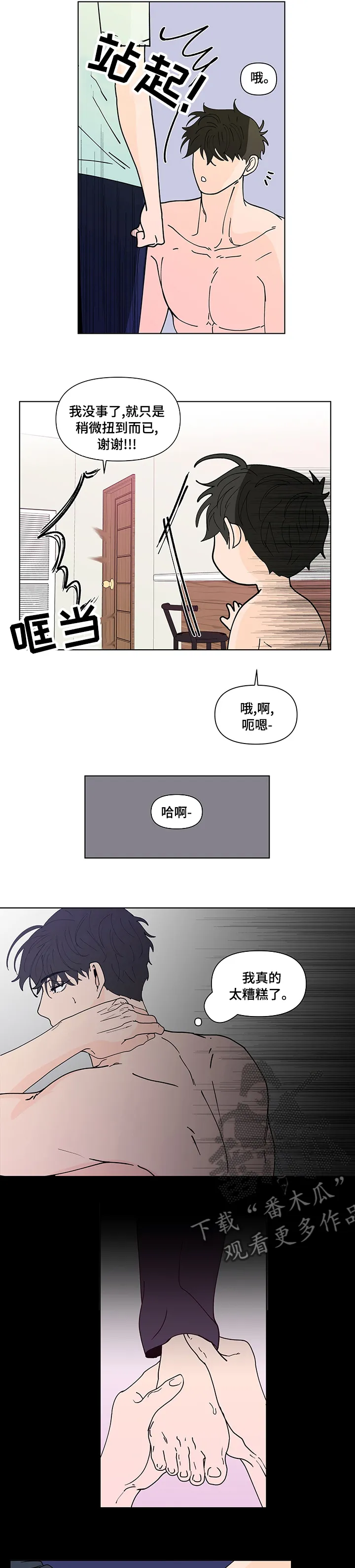 负面消息漫画漫画,第236章：【第二季】不现实9图