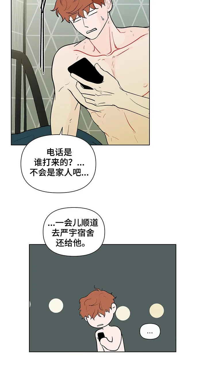 负面消息漫画漫画,第206章：【第二季】误会18图