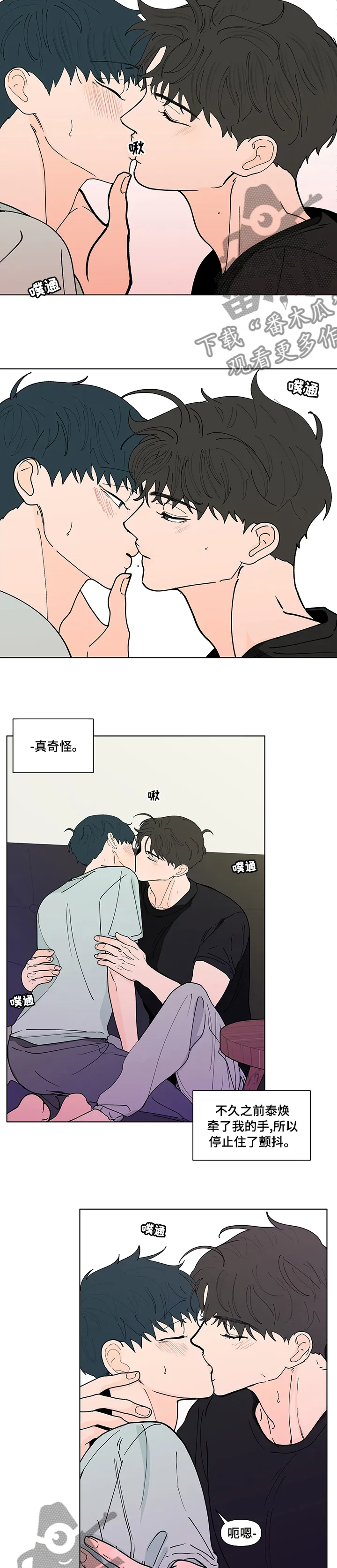 负面消息漫画漫画,第241章：【第二季】控制3图