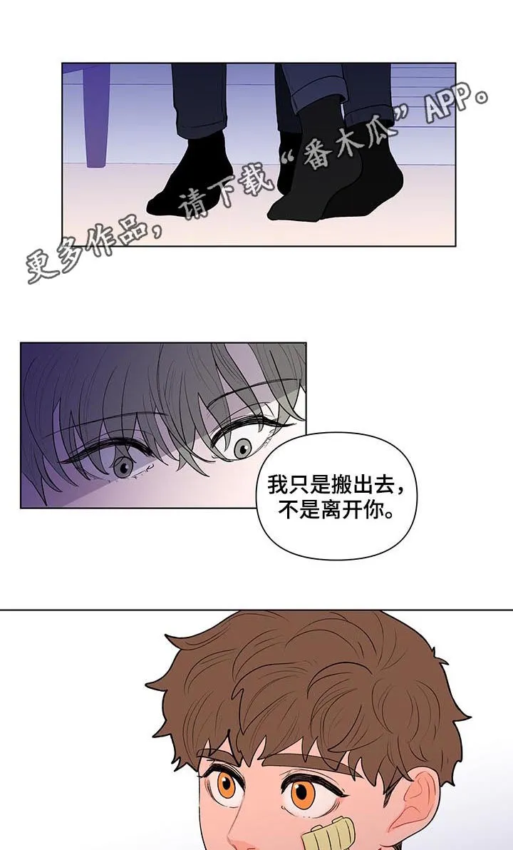 负面消息漫画漫画,第116章：是特别的1图