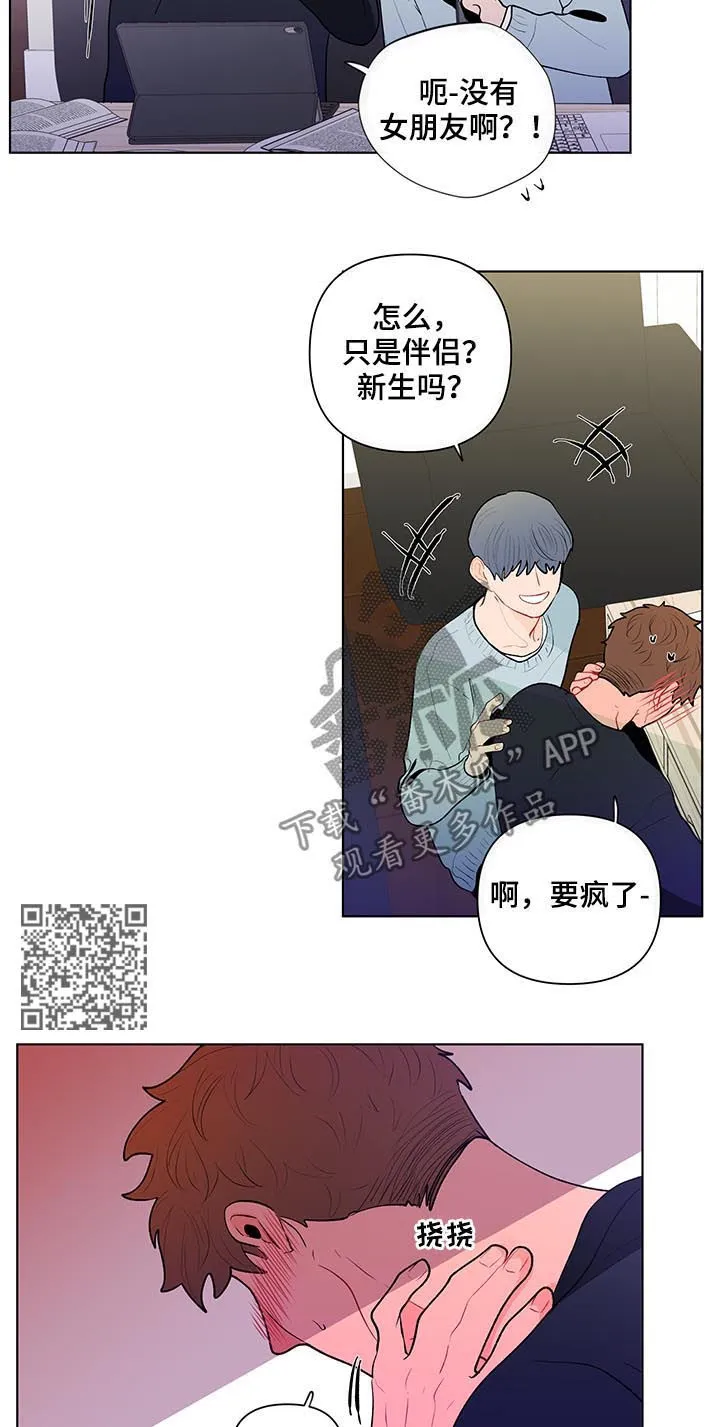 负面消息漫画漫画,第99章：一点都不好笑6图