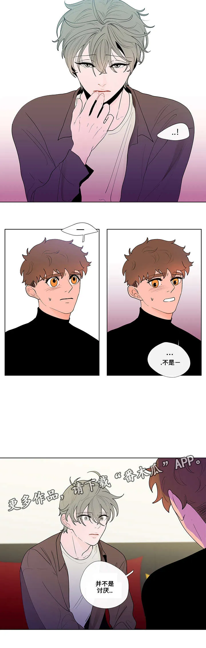 负面消息漫画漫画,第26章：解释5图