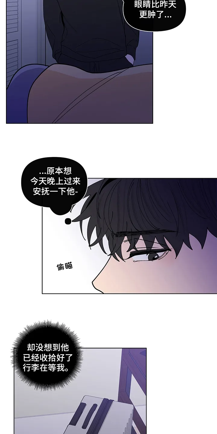 负面消息漫画漫画,第252章：【第二季】距离5图