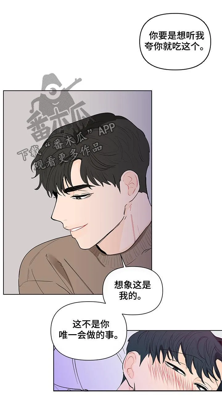 负面消息漫画漫画,第158章：【第二季】好玩的想法6图