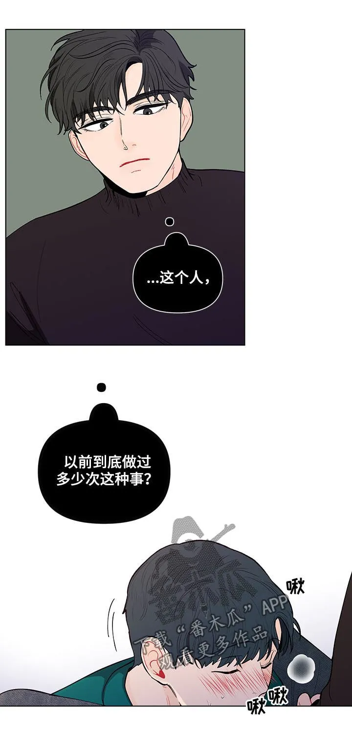 负面消息漫画漫画,第151章：【第二季】就这么喜欢我？2图