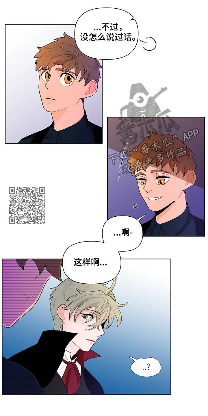 负面消息漫画漫画,第44章：劲爆的消息5图